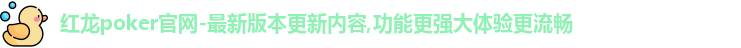 红龙